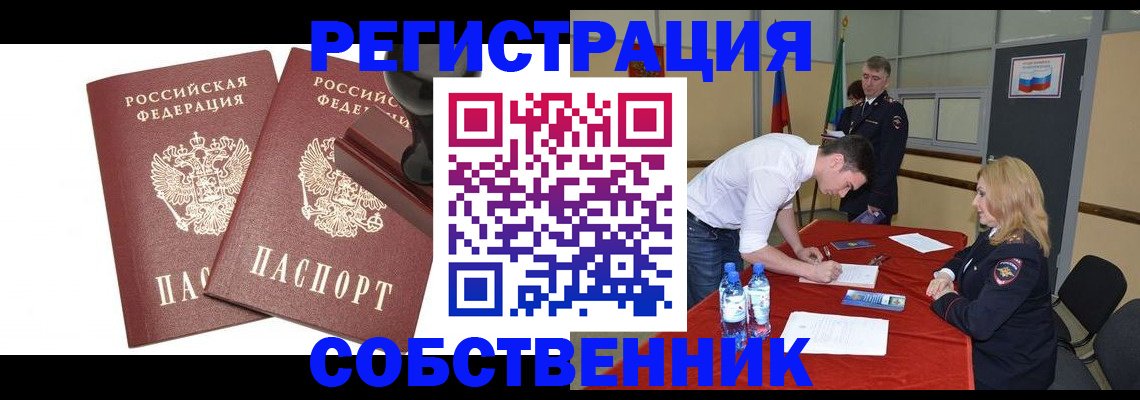 прописка для военкомата в Куровском